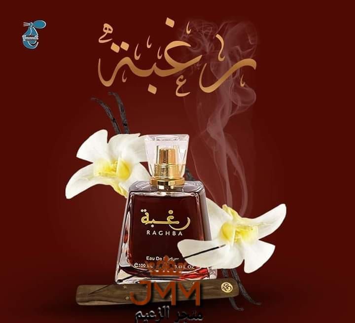 برفان رغبه الشرقى Parfum oriental Raghba