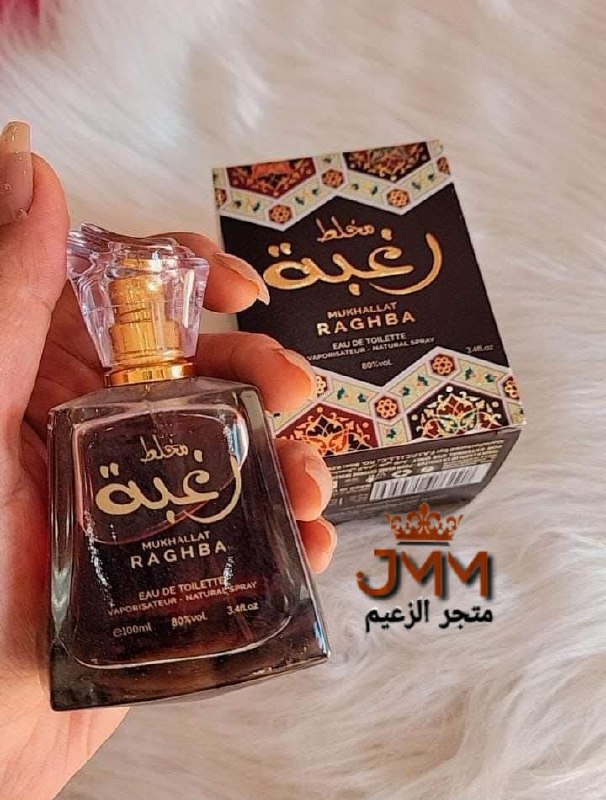 برفان رغبه الشرقى Parfum oriental Raghba